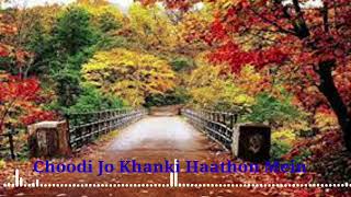 Chudi Jo Khankee Bole Jo Koyal Bago Me (Reprise Version)| Falguni Pathak | Rawmats |हिंदी सयाड साअंग