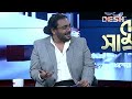 নির্বাচন ২৫ না ২৬ desh samprotik talk show desh tv