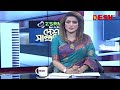 নির্বাচন ২৫ না ২৬ desh samprotik talk show desh tv