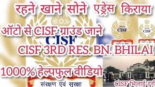 Cisf 3rd reserve battalion bhilai #chhattisgarh #cisf