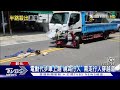 82歲長者騎電動代步車過馬路 遭貨車撞上不治｜tvbs新聞