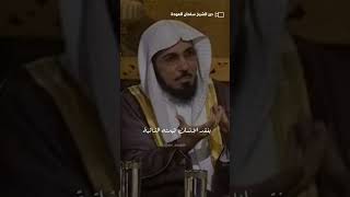 شاهد - عواقب اختفاء الشجاعة؟! #الشيخ_سلمان_العودة #سلمان_العودة