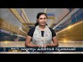 കുർബാന ഏകീകരണത്തിൽ നിലപാട് കടുപ്പിച്ച് മാർ ആലഞ്ചേരി maac tv news