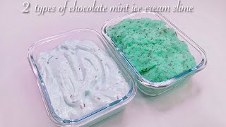 【ASMR】🍫2種類のチョコミントアイスクリームスライム🌱【音フェチ】2 types of chocolate mint ice cream slime