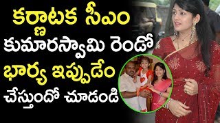 Interesting Facts About Kumaraswamy Wife Radhika Kumaraswamy | Latest Updates | Tollywood Nagar