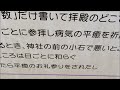 【万病治癒】出光石油の社長も願掛けした現人神社と八所宮　福岡県宗像市【遠隔参拝】