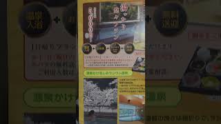 大自然の広島市国民宿舎「湯来ロッジ」実演！神楽定期公演、最高の季節「秋」だ！秋祭りだ！神楽だ！出かけよう！10～12月第2・第4日曜日。開場/12時/開演13時、12歳以上1000円。#shorts