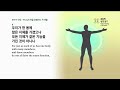 2025.02.09. 주일 1부 예배 우리의 한계를 인정할 때 우리를 사용하시네