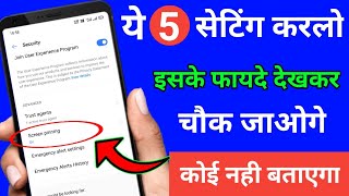 ये 5 सेटिंग करलो इसके फायदे देखकर चौक जाओगे !! Phone 5 Important Features !! Mobile Hidden Settings