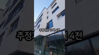 3억이나 싸게 나온 신축 상가주택 건물을 볼 때 유의해야 할 점  #부동산 #경매 #재테크