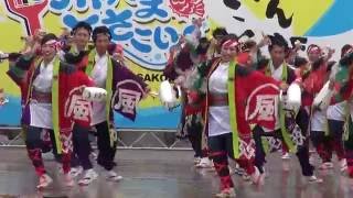 風舞輝～fubuki～ 2016ふくのやまよさこい 中央公園 mususukunjp