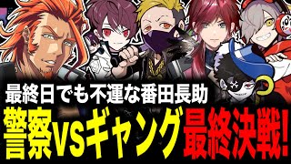 【 #VCRGTA3 】最終日も事故に殴り合いに警察業務とてんてこ舞いな番田長助/スーパーマーケット一揆に警察が本気を出す！【番田長助/VCRGTA/切り抜き】