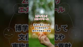 その国の人なら誰もが知っている、日本人も知っておくべき歴史的人物  Part.172 『モルドバ』