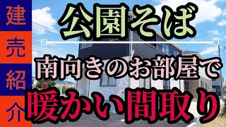 【いわき市の新築建売住宅ルームツアー♪】小名浜、泉町でお探しの方必見！