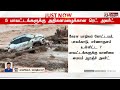 justnow 5 மாவட்டங்களுக்கு இன்று ரெட் அலர்ட்.. வானிலை மையம் கடும் எச்சரிக்கை..