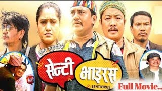 सेन्टि भाइरस -SENTI VIRUS || NEW NEPALI COMADY MOVIE 2020 | DHURMUS/SUNTALI/ DAYAHANG/BUDDI TAMANG