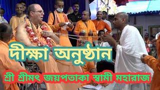 Initiation Programme 2022 by HH Jayapataka Swami Guru Maharaj