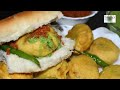 घर पर बनायें बाजार जैसा वड़ा पाव mumbaicha batata vada vada pav with dry garlic chutney