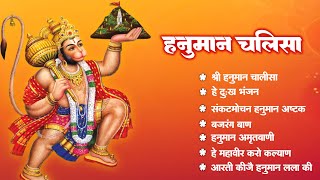 श्री हनुमान चालीसा - Shree Hanuman Chalisa || GULSHAN KUMAR - Hanuman Chalisa || हनुमान चालीसा