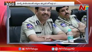 Be Alert during New Year Celebrations: CP Sajjanar Warning To Hotel Management In Hyderabad | NTV