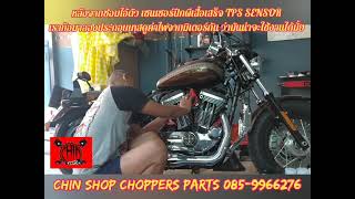 วิธีซ่อมเซนเซอร์ลิ้นปีกผีเสื้อ TPS sensor HARLEY SPORTSTER พังเเล้วมันจะซ่อมได้มั้ย ไปดูกันครับ