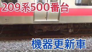 【電車床下音シリーズ】209系500番台(機器更新車) IGBT-VVVF＆ブレーキ緩解音