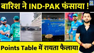 Asia Cup 2023 : Rain से धुलेगा India Vs Pakistan Super 4 Match | Colombo Weather | Virat | Babar