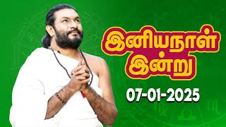 இனியநாள் இன்று! | 07.01.2025 | Bairava Peedam