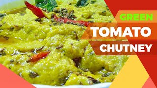 Green Tomato Chutney | हिरव्या टोमॅटोची चटणी |Spicy Raw Tomato Chutney |పచ్చి టమాటో చట్నీ