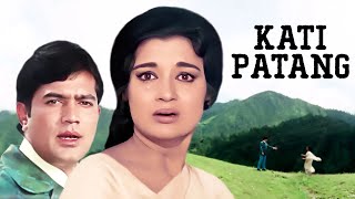 Kati Patang Full Movie | आशा पारेख और  राजेश खन्ना की सुपरहिट मूवी | कटी पतंग | Superhit Hindi Movie