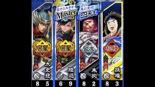 【三国志大戦】蜀群回復舞[覇王人] vs マッスル弓駿才[覇者人]