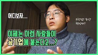 공기업에 합격하는 세 가지 유형