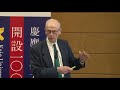 Keio Medicine Centennial Special Lecture Series: Lecture #2