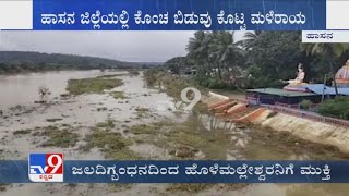 Flood Water in Hole Malleshwara Temple decreases over heavy rain in Hassan