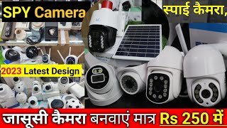 जासूसी कैमरा मात्र 150 में | WiFi Spy Camera, Wireless Hidden CCTV Camera | Cheapest CCTV Camera