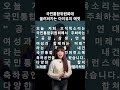 국민통합을 기원하는 마음으로 공감상생연대 국민통합컨퍼런스 여성 국민통합위원회