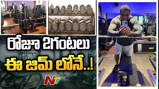 Report From Mekapati Goutham Reddy's Gym Nellore | Ntv