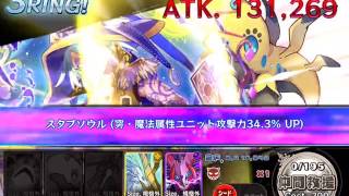 【メルスト】≪イベント攻略≫マグドラズゲルニカ(光属性 Lv91)