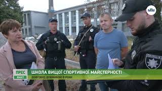 Прес-факт - Школа вищої спортивної майстерності: довгобуд довжиною в роки. - 05.10.2023