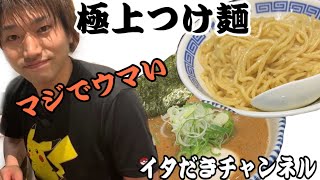 【バリカタ16杯目】絶品 20種以上の素材の味が凝縮　福岡の美味しいラーメン屋さん【ラーメン】