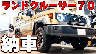 ランクル７０が納車されたんで早速カスタムした 　ベッドキット　ナビ　フロアマット　オプション品あれこれ！