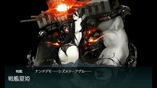 KanColle Early Fall Event 2018 (E-5 Hard Boss 1 )