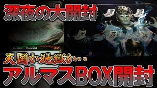 【開封大好き】UMA『アルティメットマスターズ』BOX開封動画【MTG】