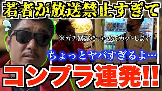 深夜の大宮。若者たちの黒歴史がヤバすぎる…