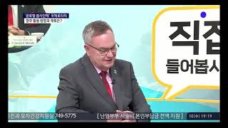 국제로타리 3590지구 서경방송 뉴스인타임 -