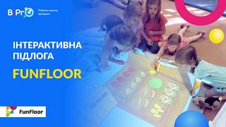 Інтерактивна підлога FunFloor Premium 5