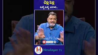 చెల్లి పెళ్లి మళ్ళీ మళ్ళీ  జరగాలి... || Himalayan TV Telugu