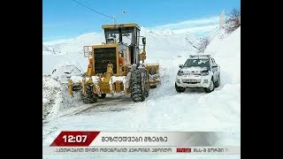 ამ დრომდე ჩაკეტილია გუდაური-კობის მონაკვეთი