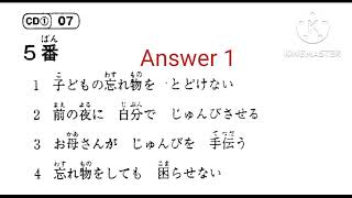 JLPT N3 Listening Practice test