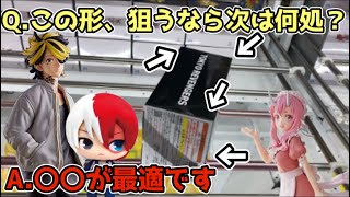 大人気アニメ「東京リベンジャーズ」羽宮一虎のフィギュアが、埼玉で獲れると有名なゲームセンター「万台書店川越店」に入荷したと聞いて、凸してきた結果…